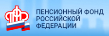 Пенсионный фонд.