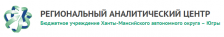 Региональный аналитический центр.