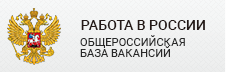 Работа в россии.