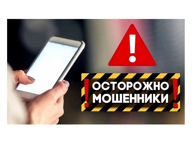 Прокуратура округа предупреждает: Осторожно! Ваши деньги могут похитить телефонные мошенники!.
